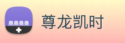 尊龙凯时 Logo
